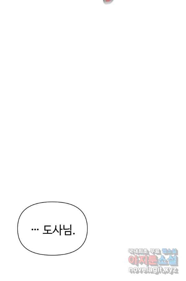 호구도사 4화 91