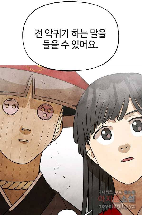 호구도사 4화 92