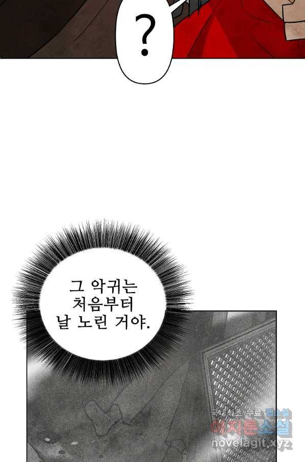 호구도사 4화 93