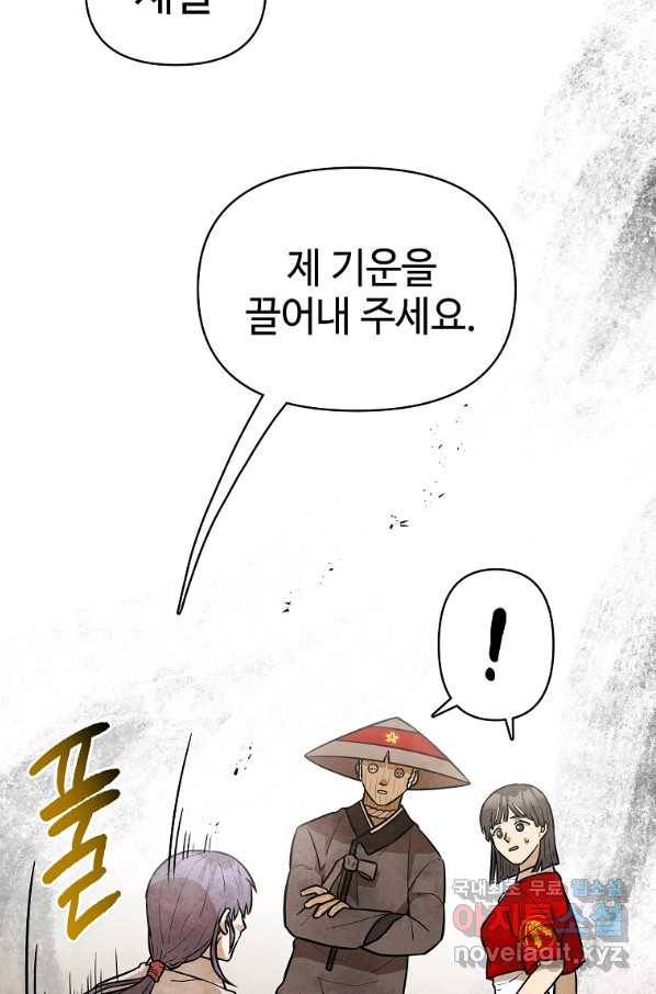 호구도사 4화 98
