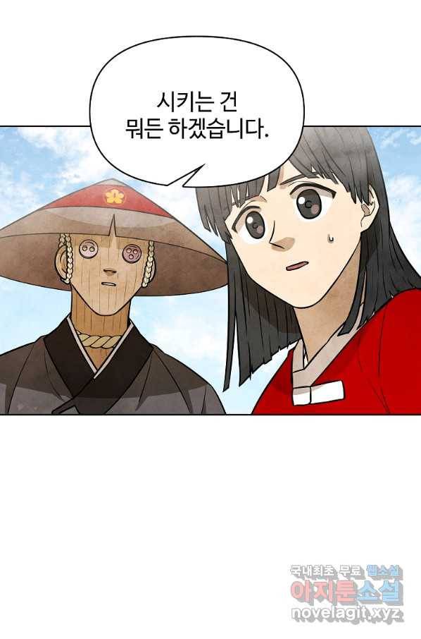 호구도사 4화 100