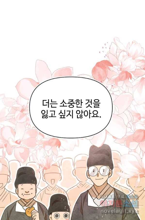 호구도사 4화 101