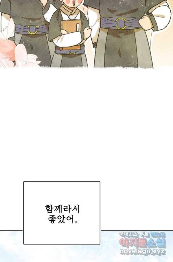 호구도사 4화 102