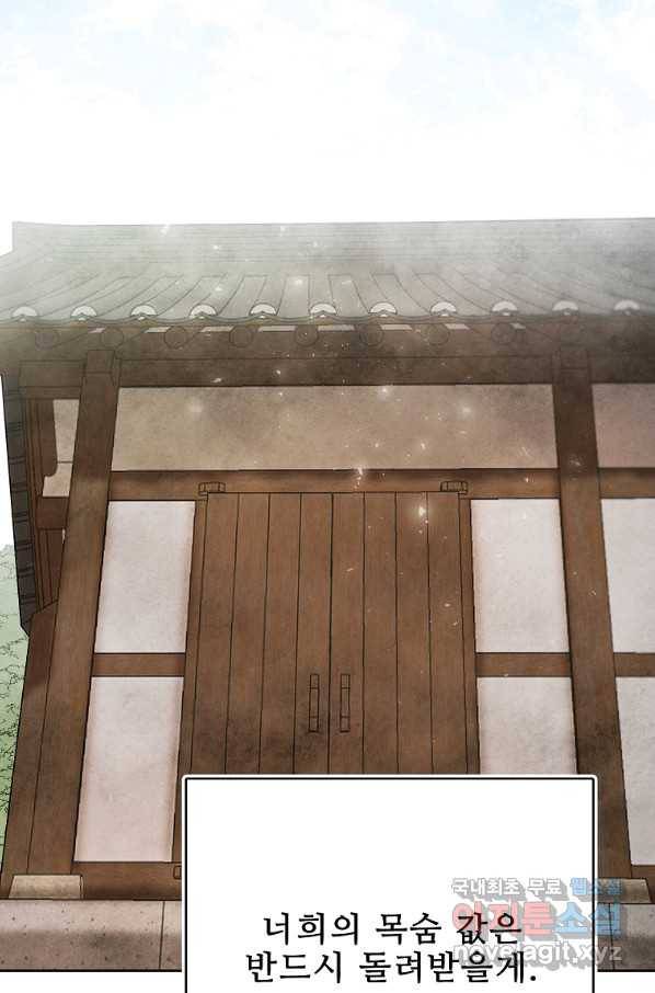 호구도사 4화 103
