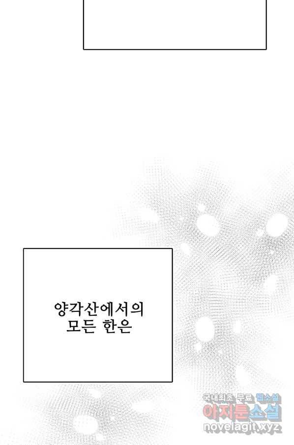 호구도사 4화 104