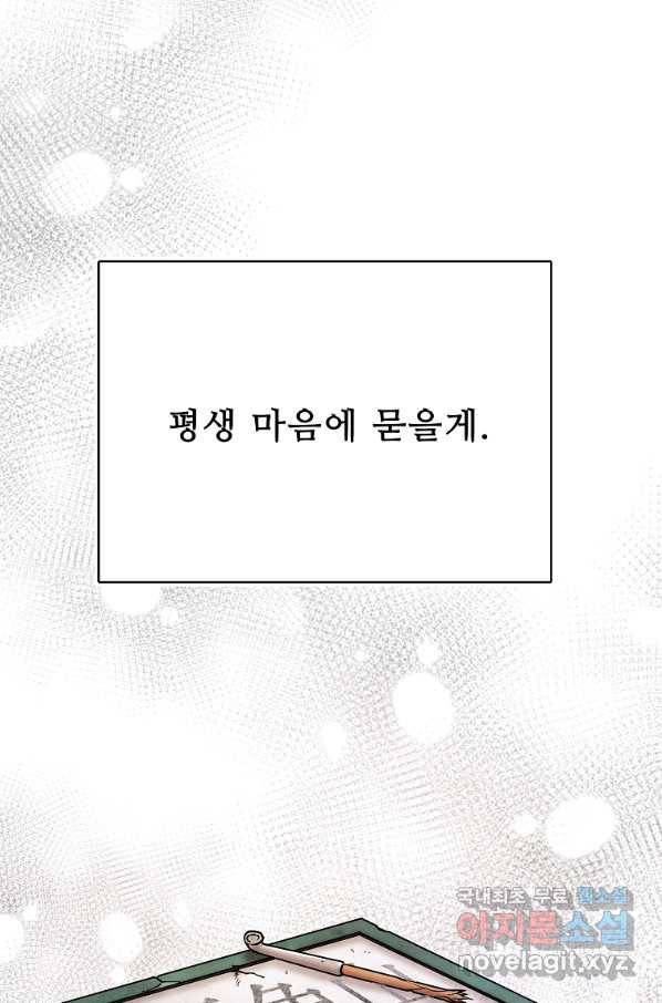 호구도사 4화 105