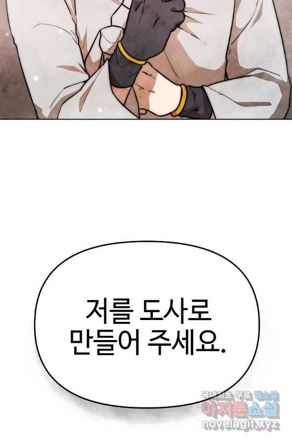 호구도사 4화 108