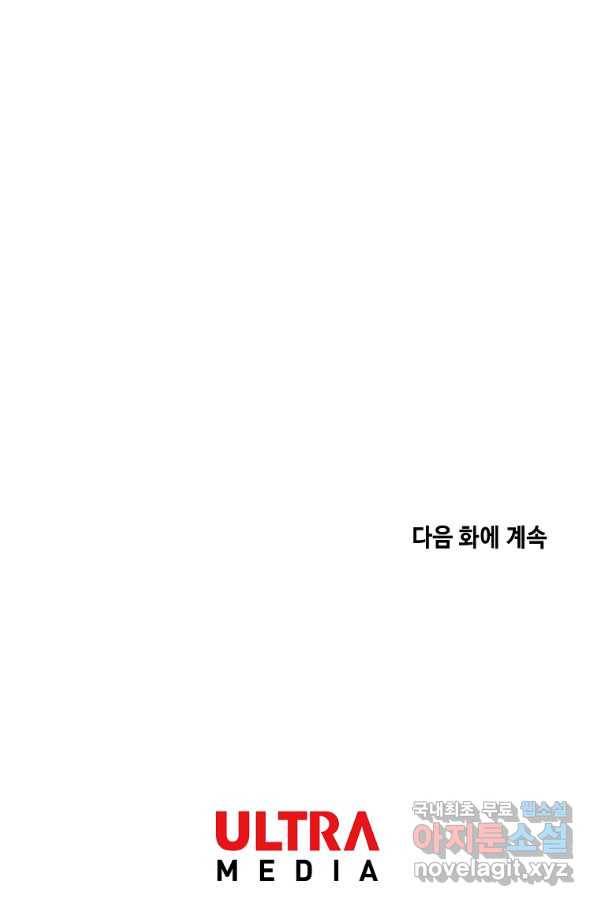 호구도사 4화 109