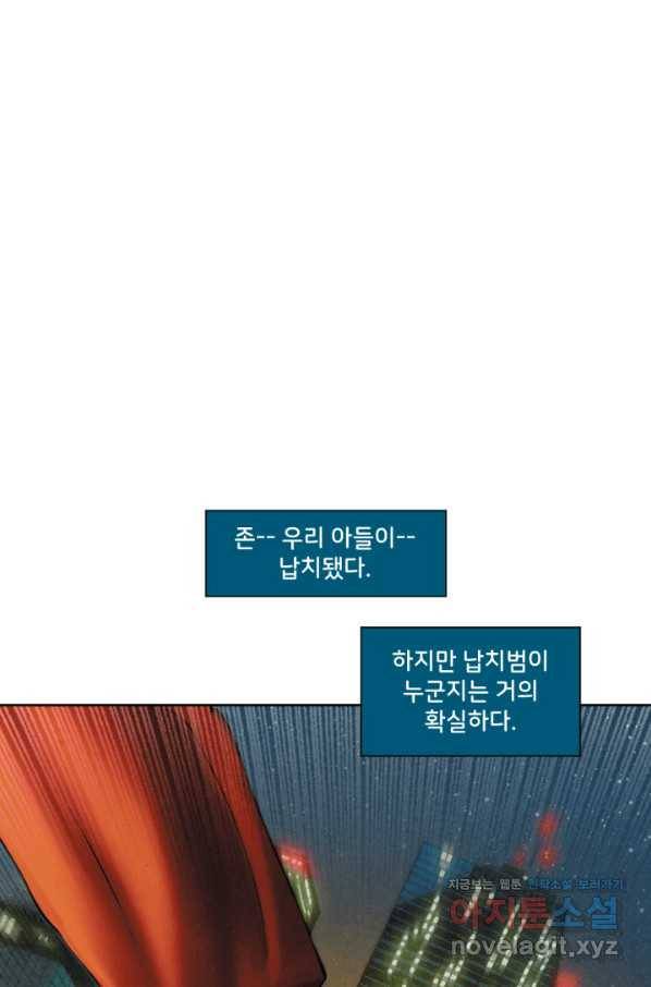슈퍼맨 51화 1