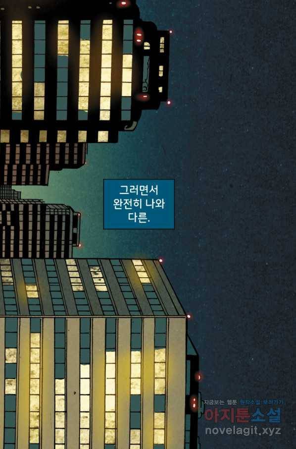 슈퍼맨 51화 6