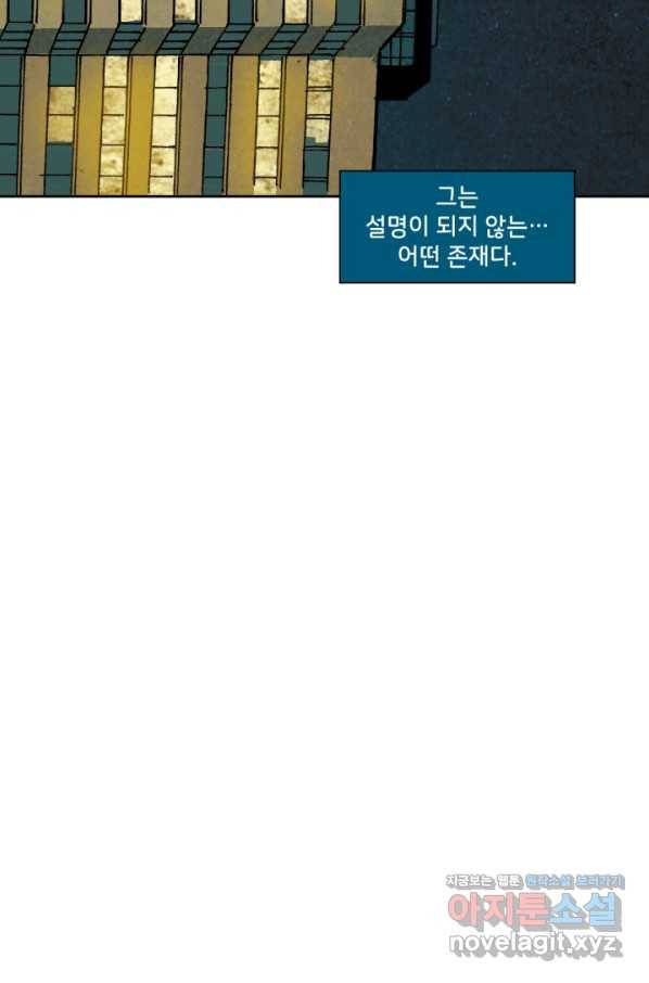 슈퍼맨 51화 7