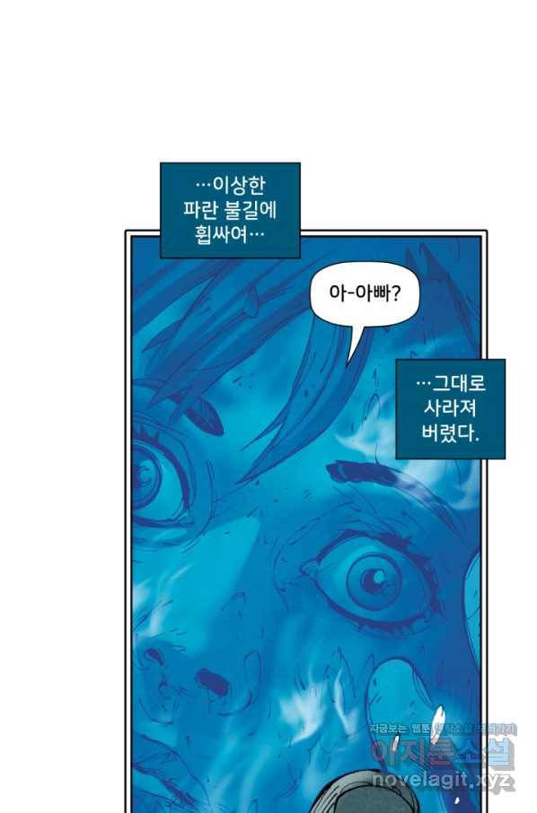 슈퍼맨 51화 10