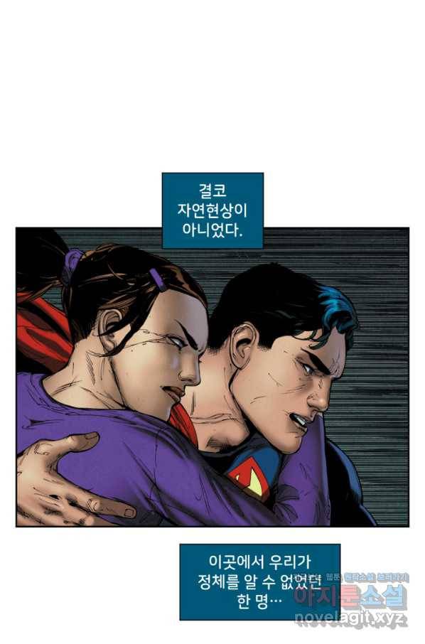 슈퍼맨 51화 12