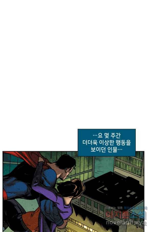 슈퍼맨 51화 13
