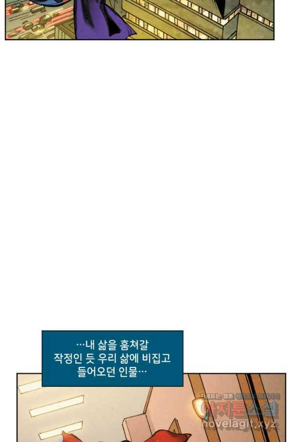 슈퍼맨 51화 14