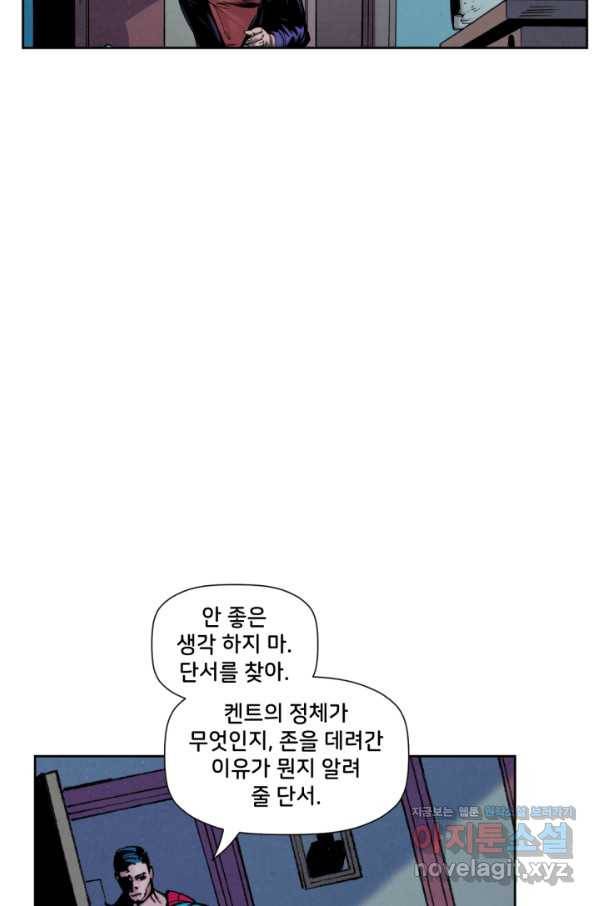 슈퍼맨 51화 22