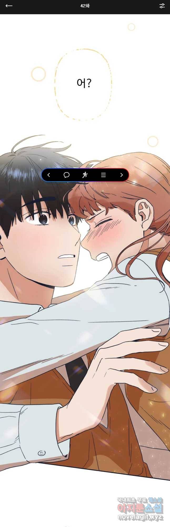미래의 사진 42화 1