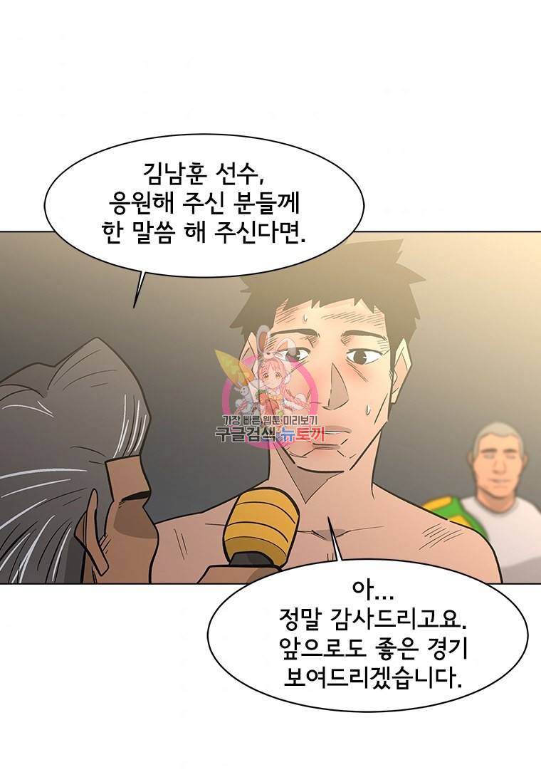 리매치 69화 1