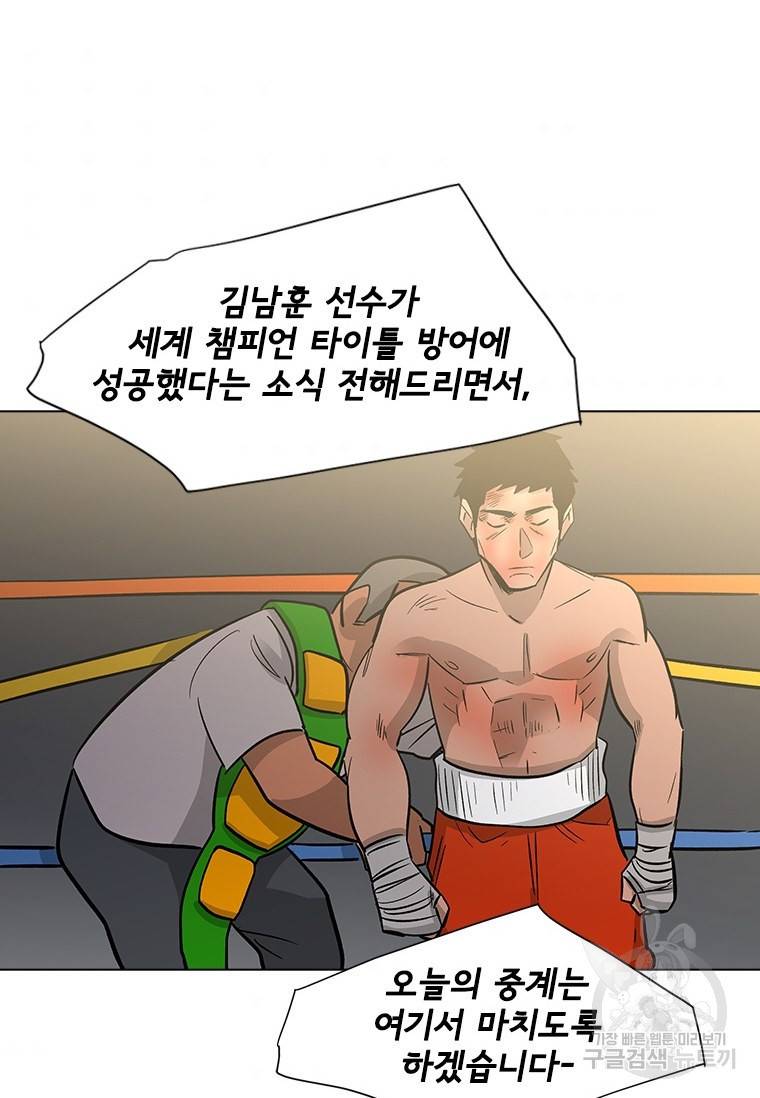 리매치 69화 2