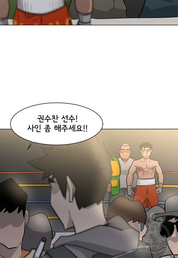 리매치 69화 5