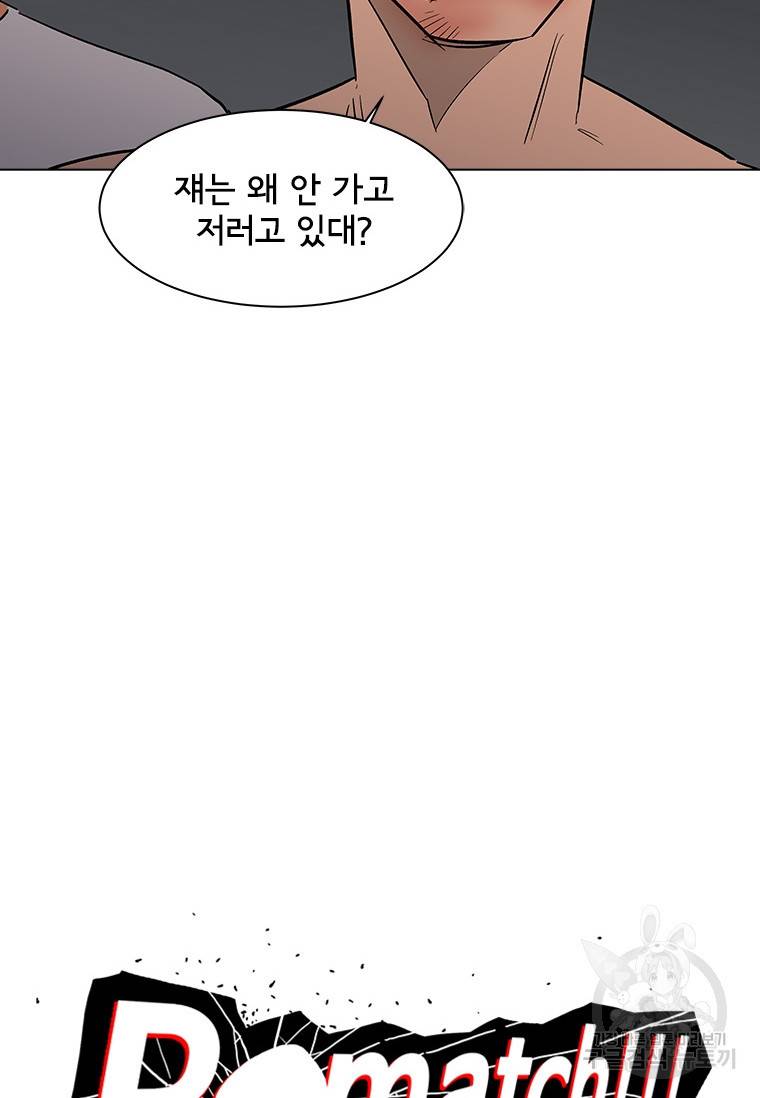 리매치 69화 7