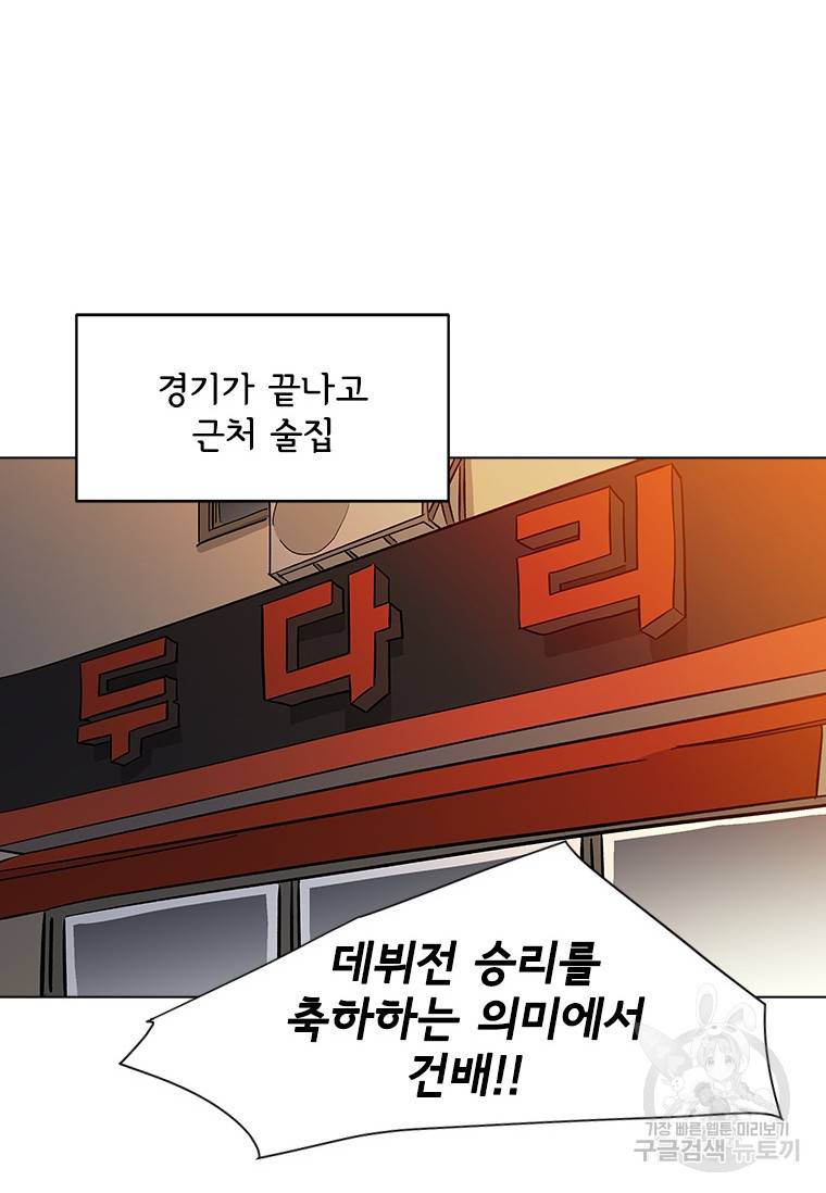 리매치 69화 9