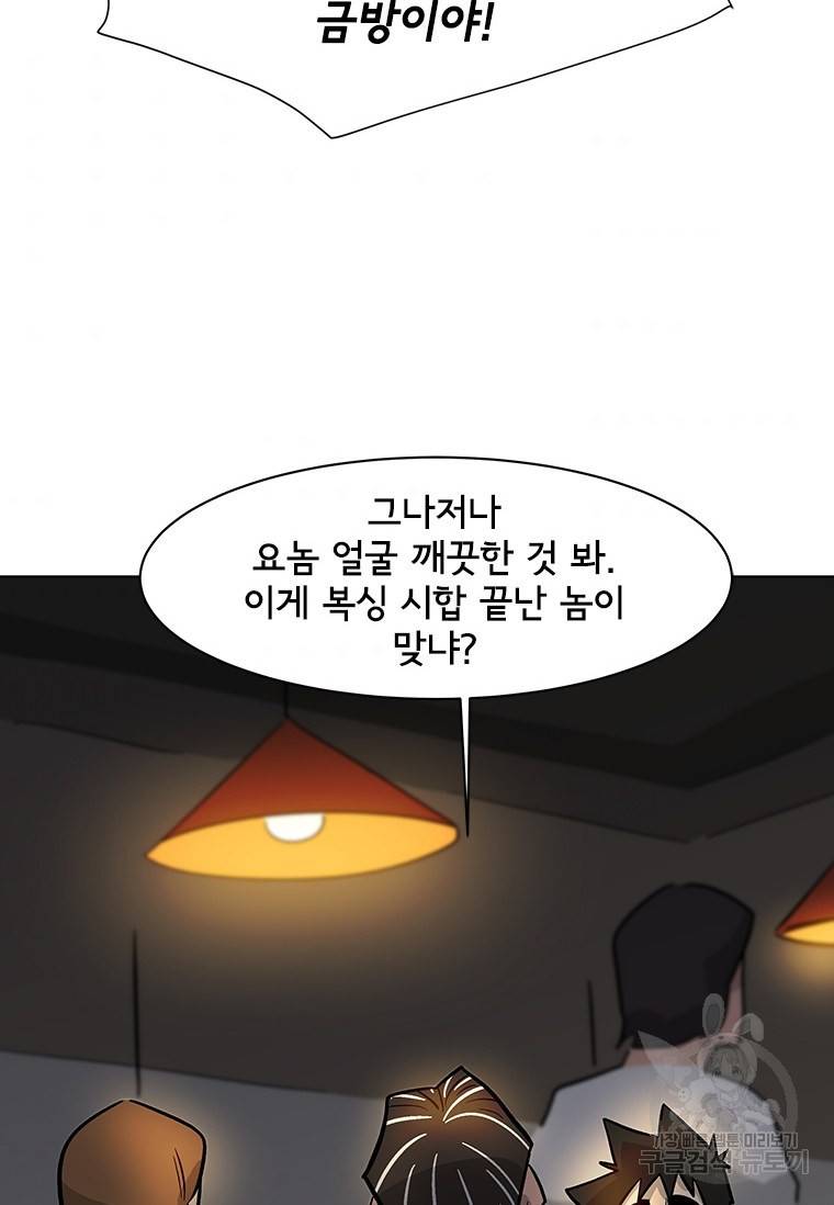리매치 69화 11