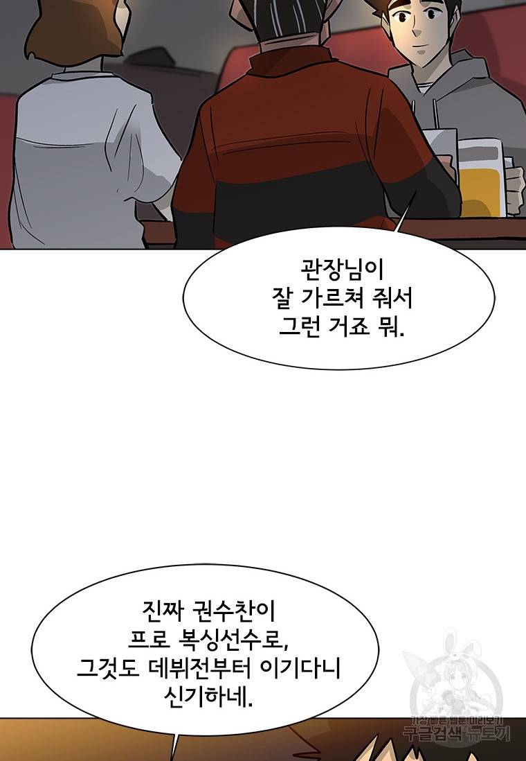리매치 69화 12