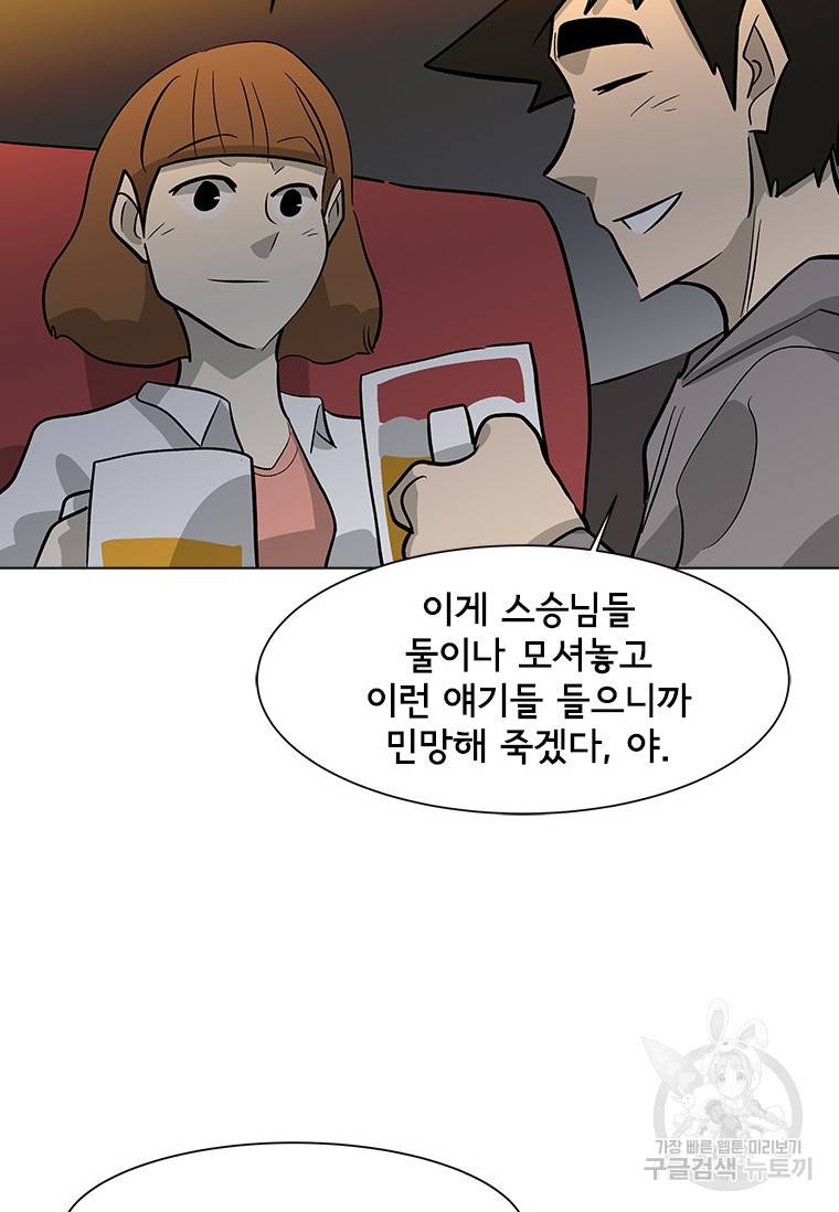 리매치 69화 13