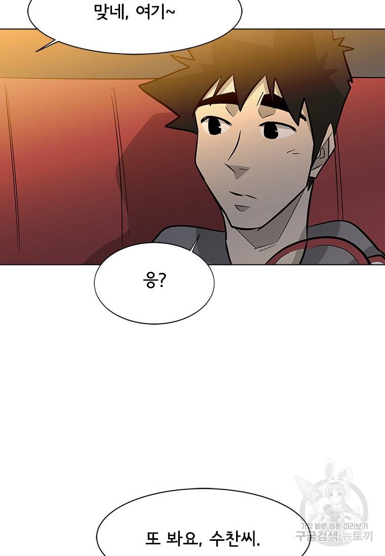 리매치 69화 14