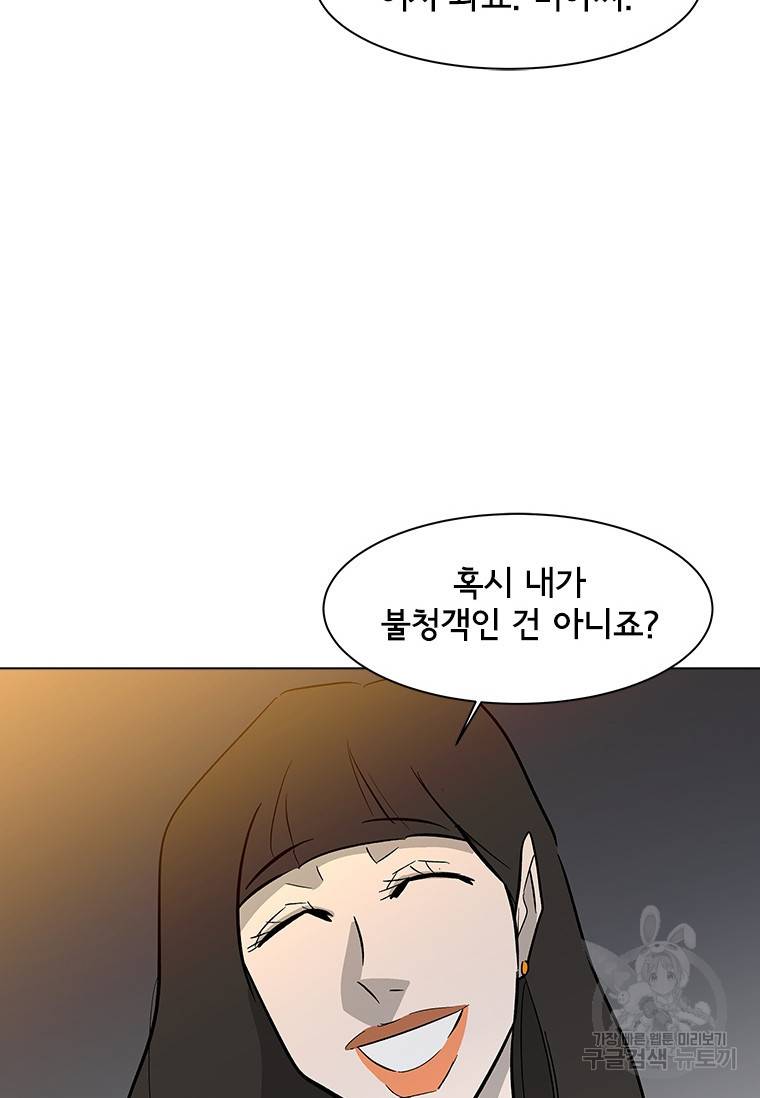 리매치 69화 17