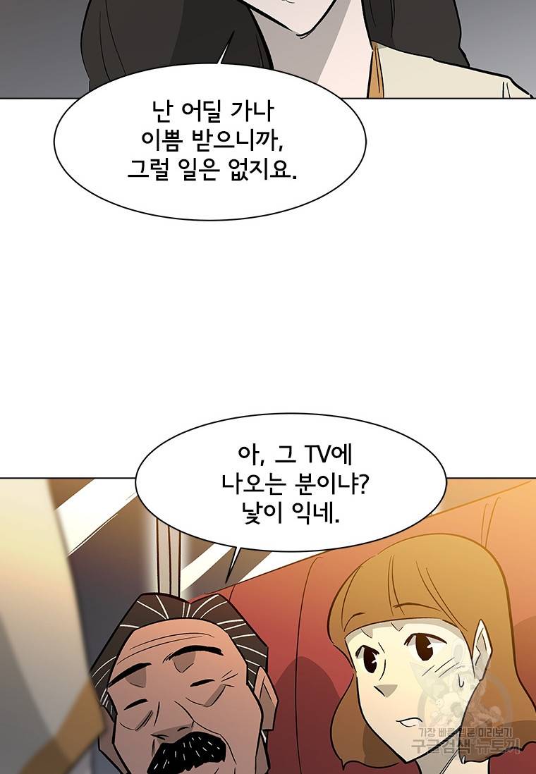 리매치 69화 18