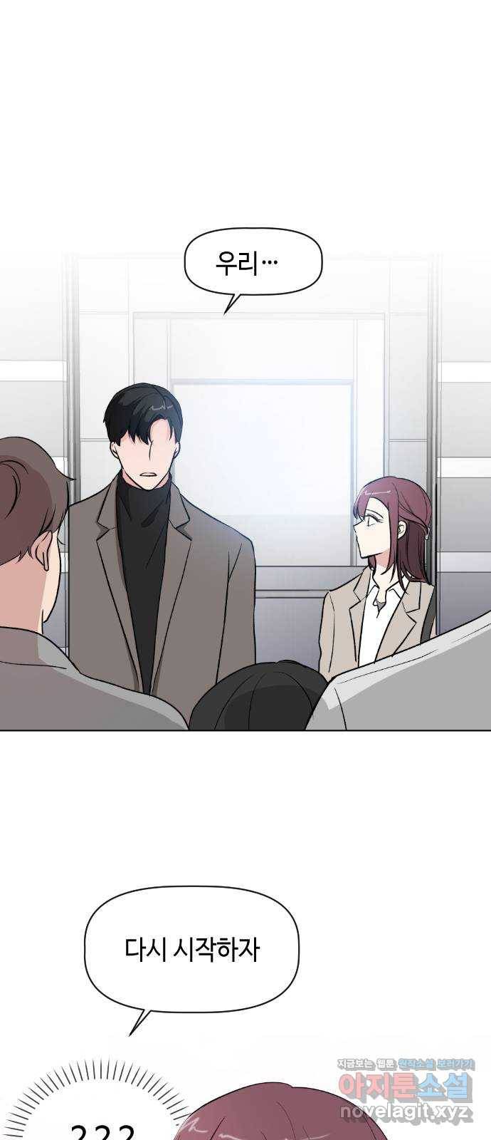 거래하실래요? 37화 1