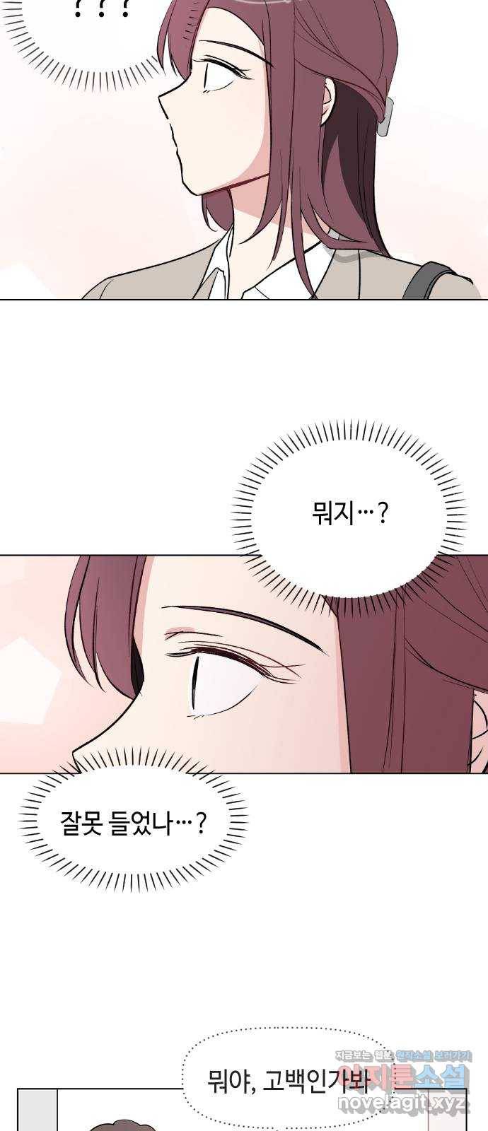거래하실래요? 37화 2