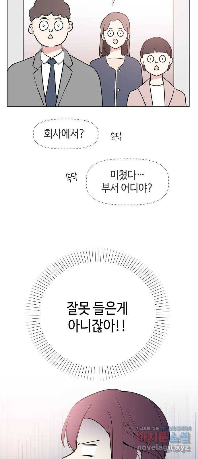 거래하실래요? 37화 3