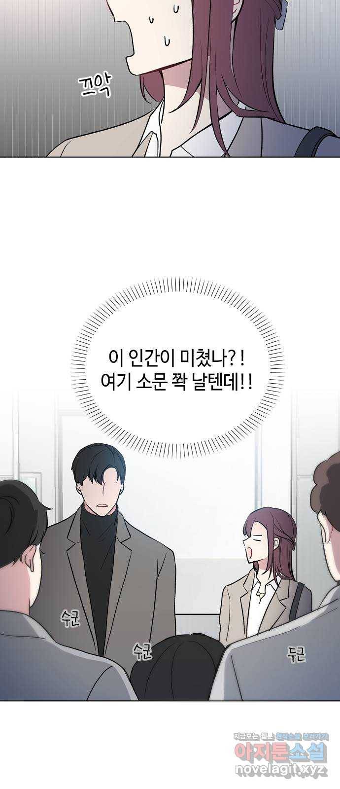 거래하실래요? 37화 4