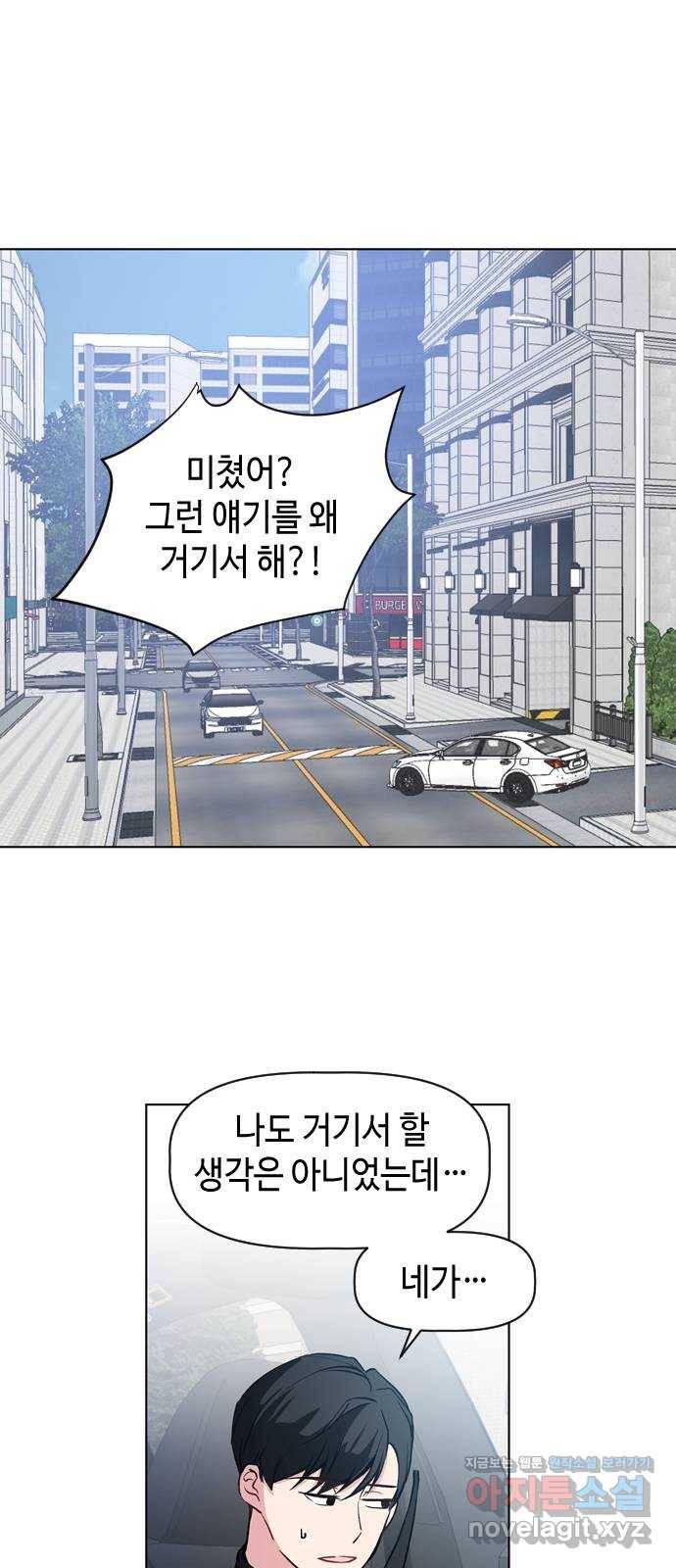 거래하실래요? 37화 7