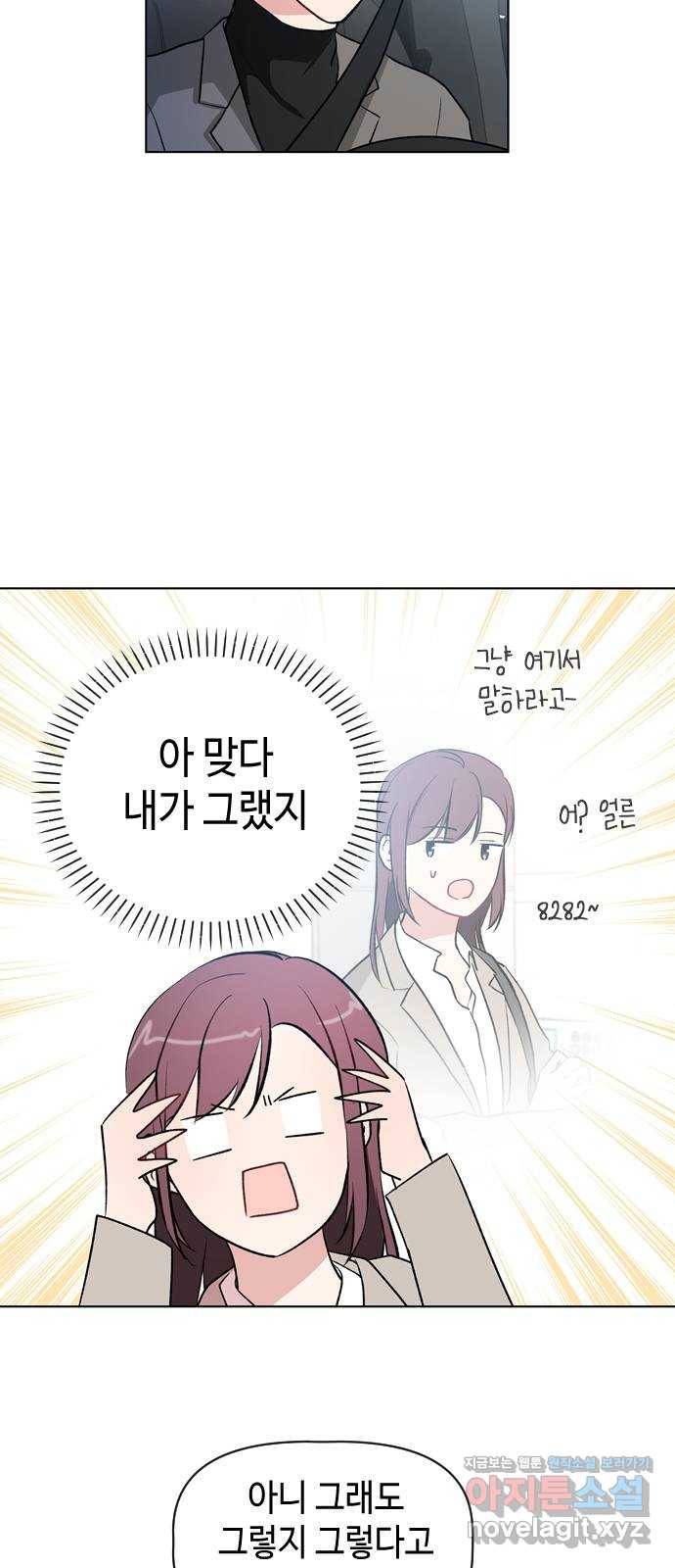 거래하실래요? 37화 8