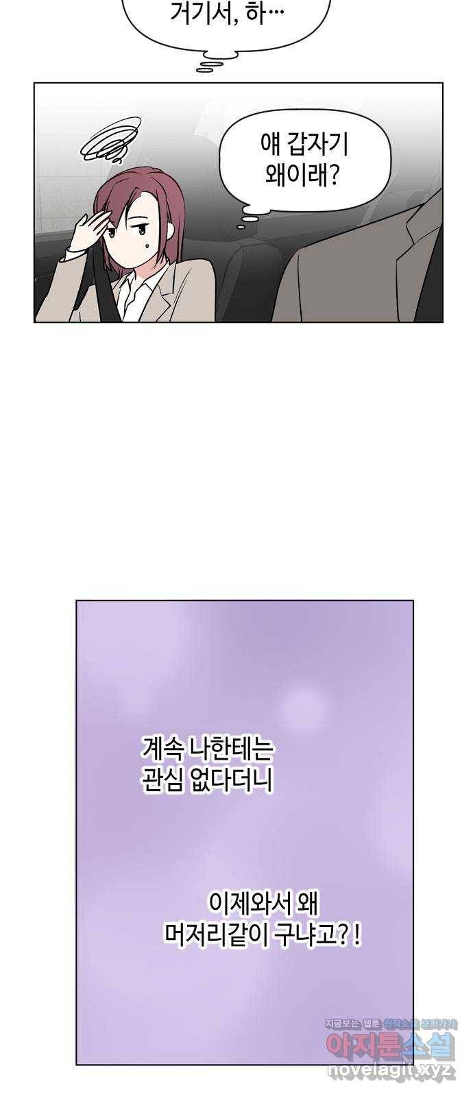거래하실래요? 37화 9