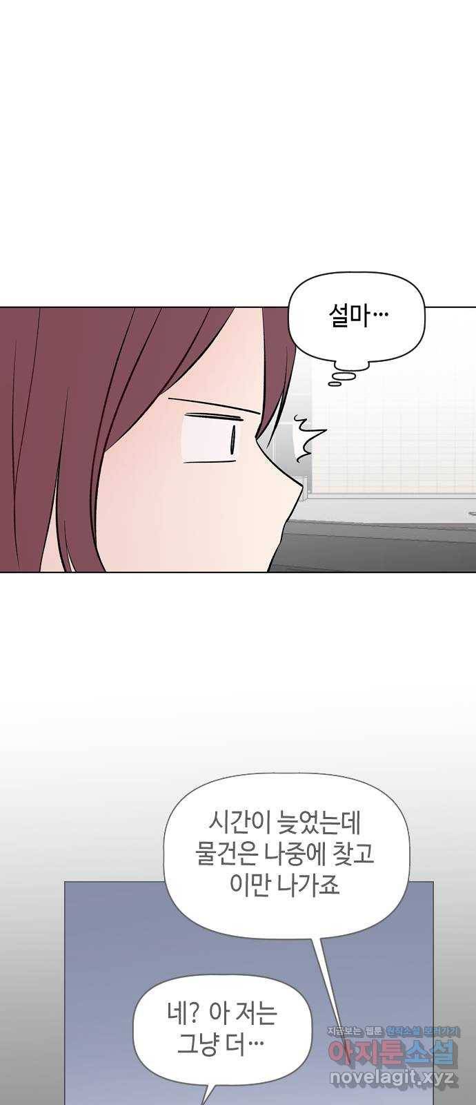 거래하실래요? 37화 10