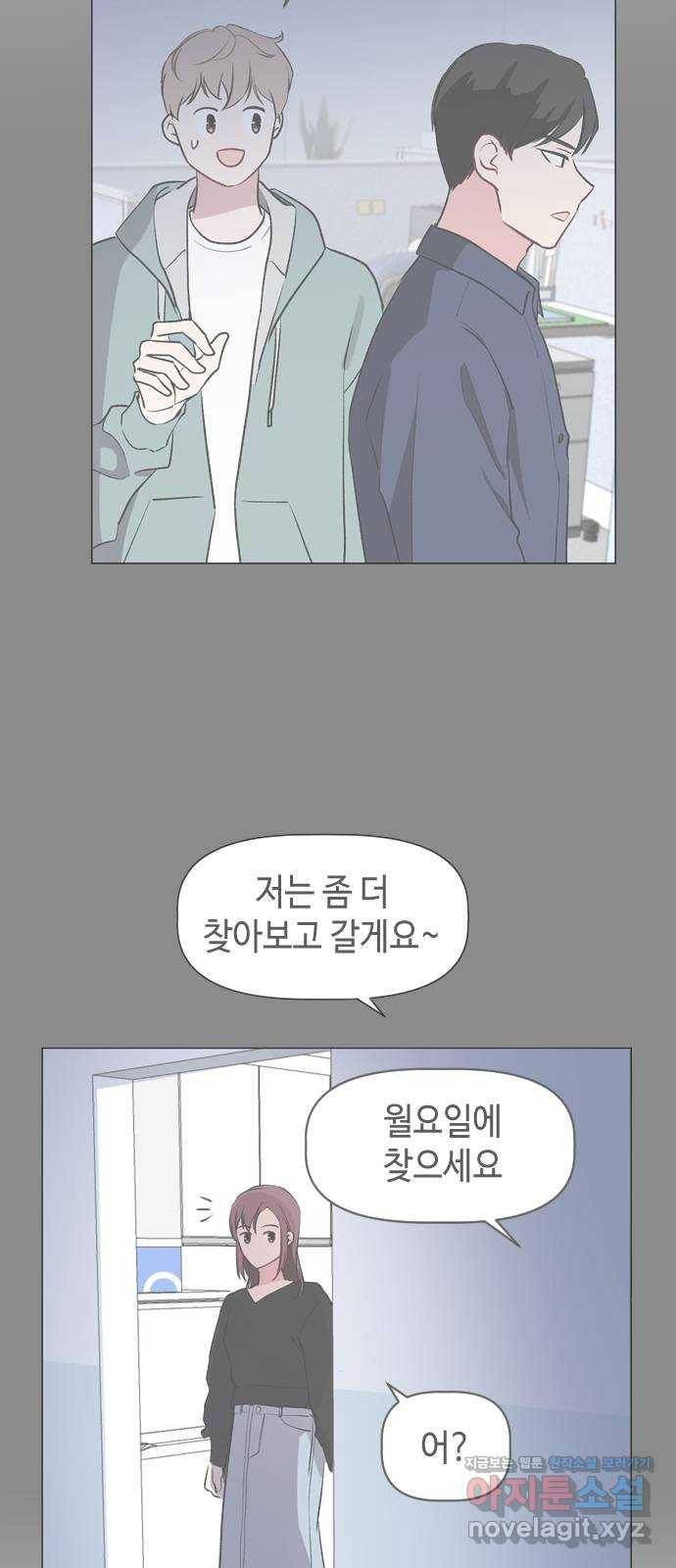 거래하실래요? 37화 11