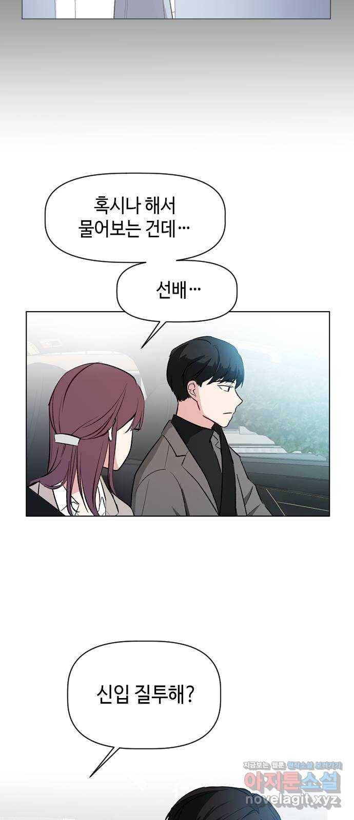 거래하실래요? 37화 12