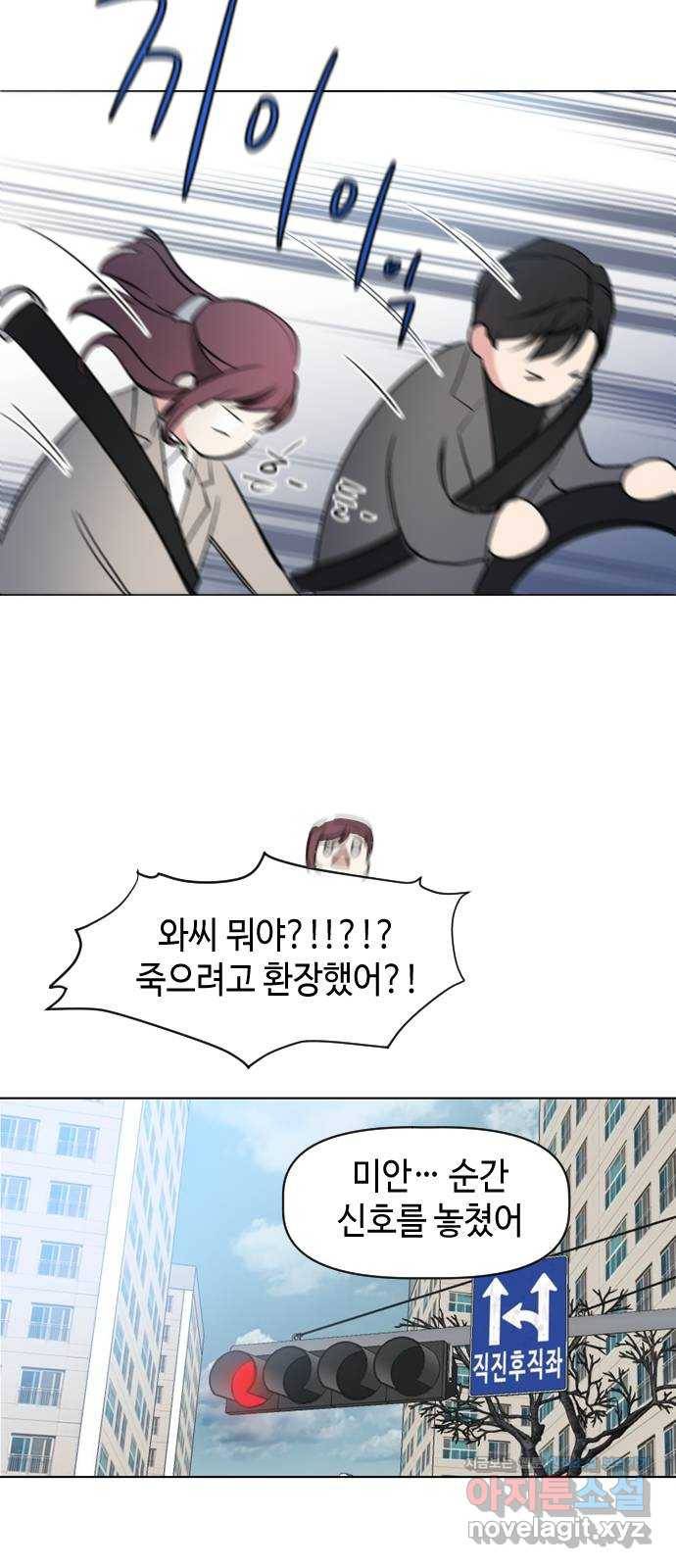 거래하실래요? 37화 14