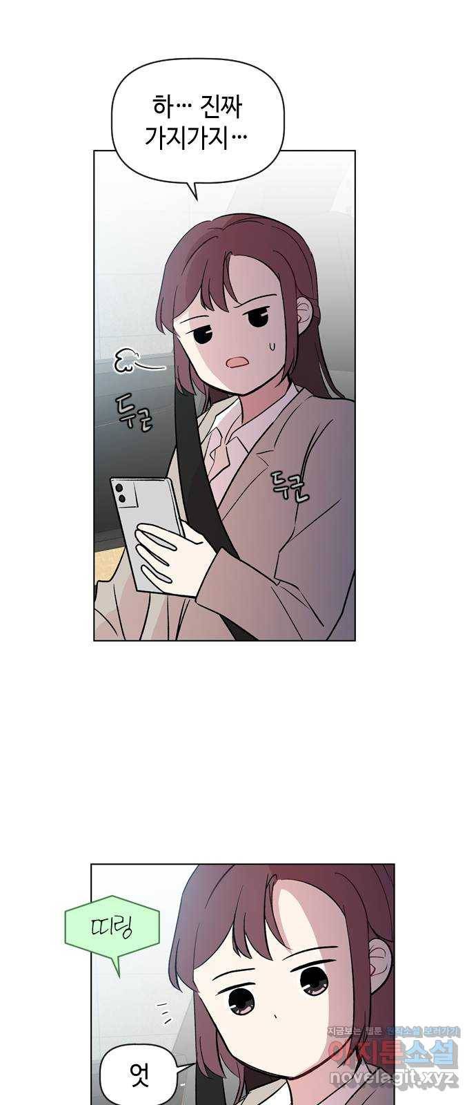 거래하실래요? 37화 15