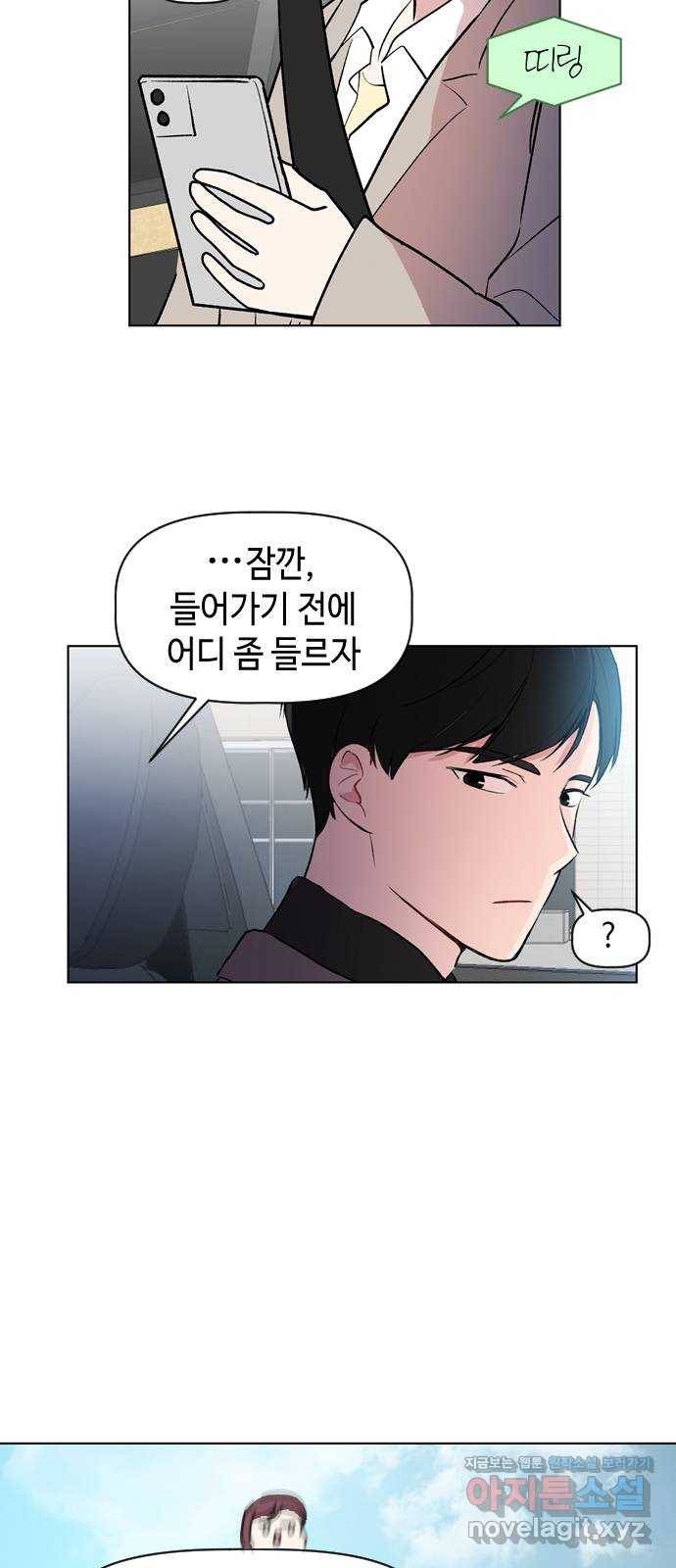 거래하실래요? 37화 16
