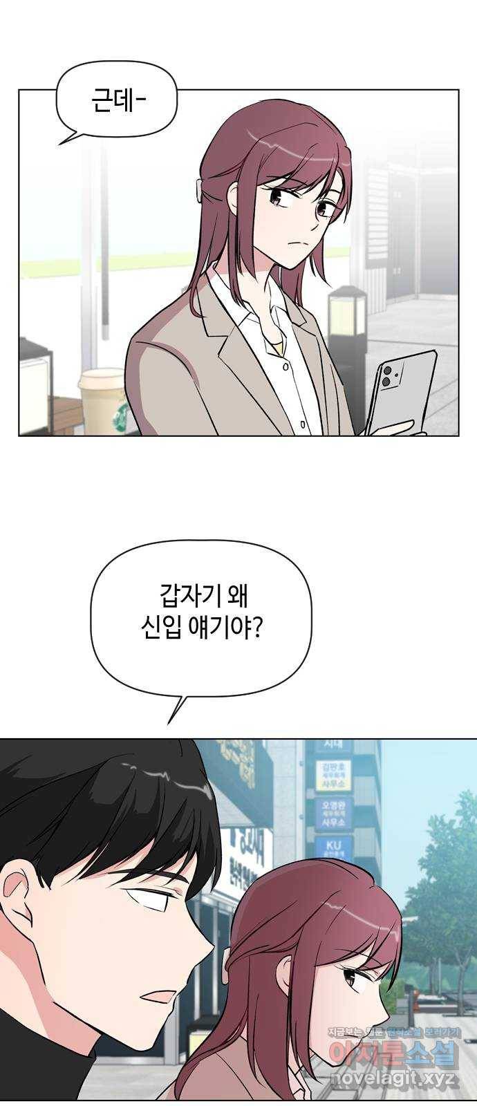 거래하실래요? 37화 19