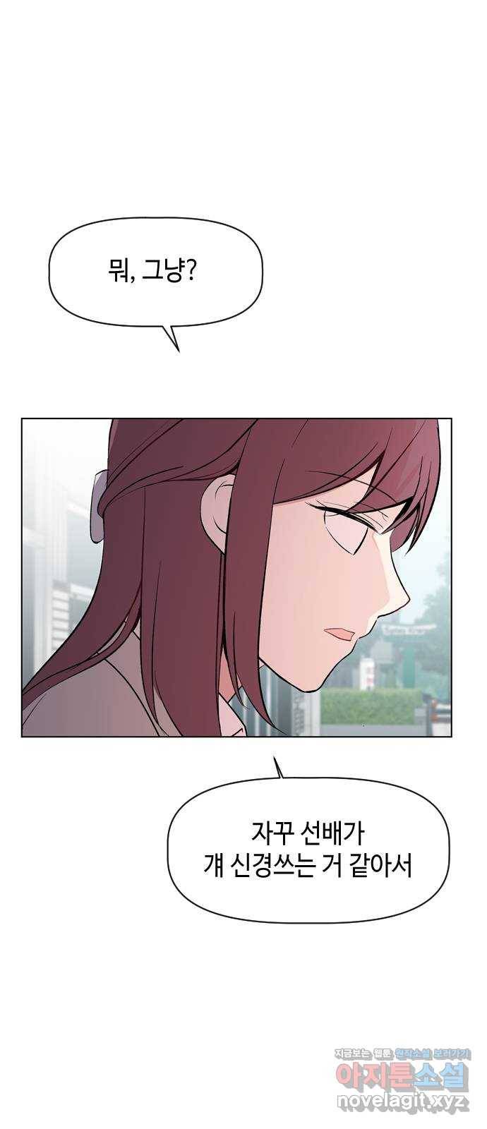 거래하실래요? 37화 20