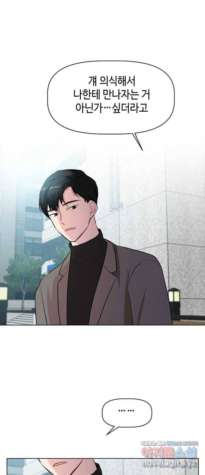 거래하실래요? 37화 21