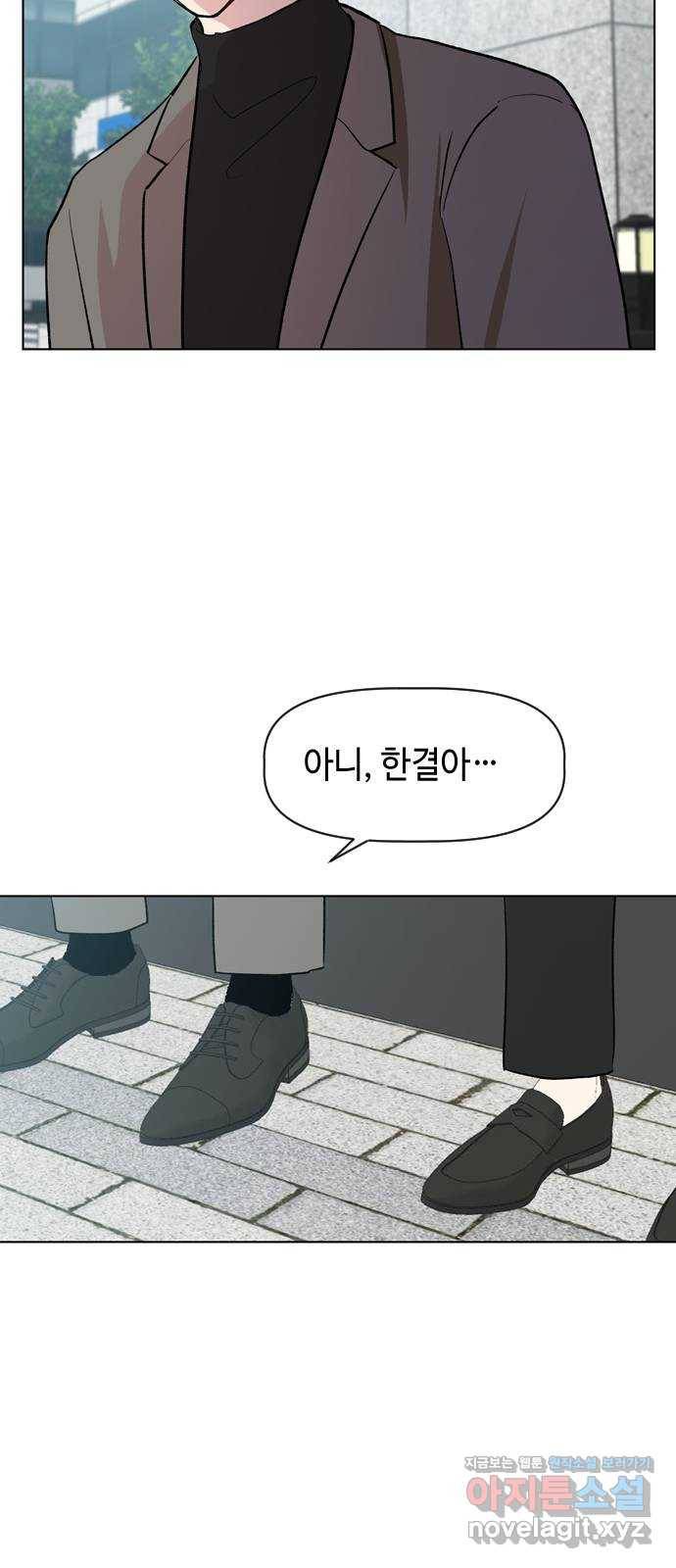 거래하실래요? 37화 22