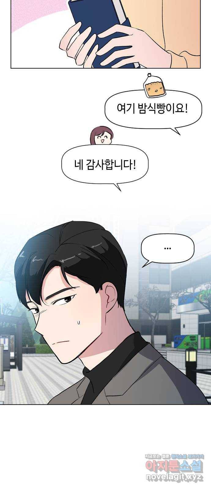 거래하실래요? 37화 27